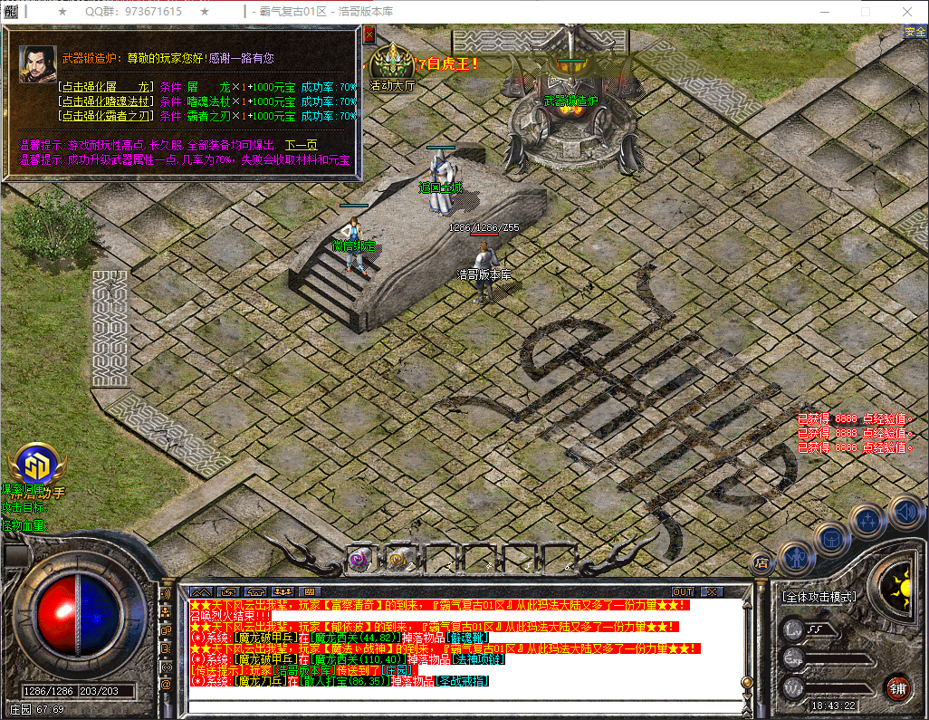 QQ20260324-184325.png
