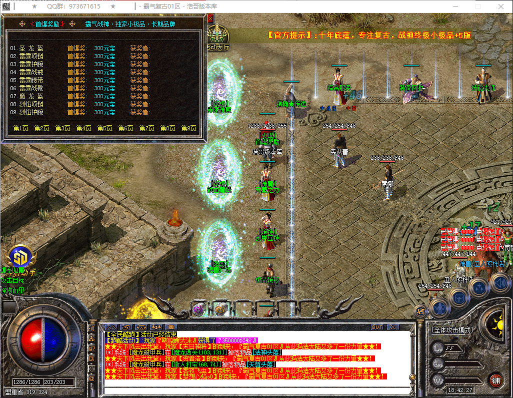 QQ20260324-184228.png