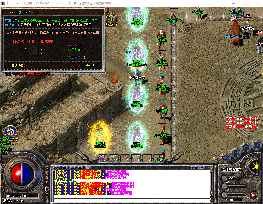 QQ20260324-183938.png