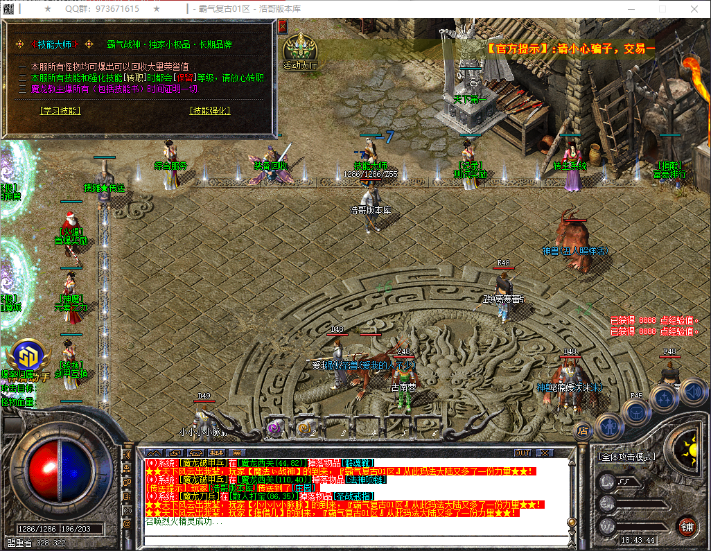 QQ20260324-184345.png