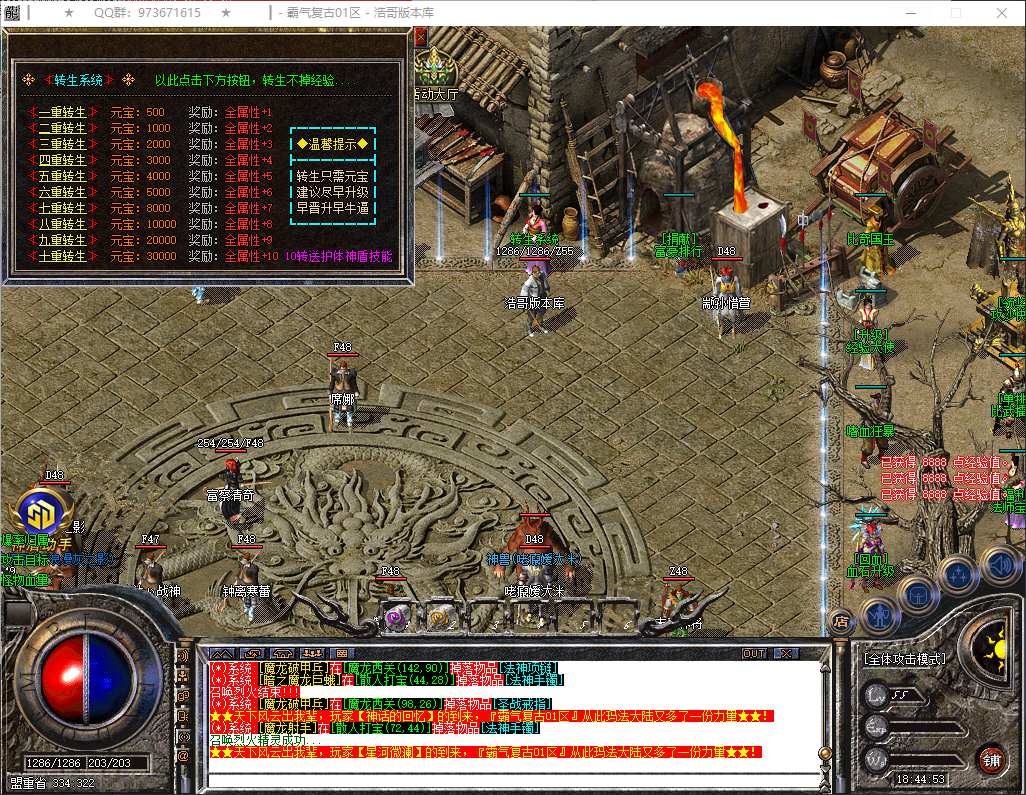 QQ20260324-184454.png