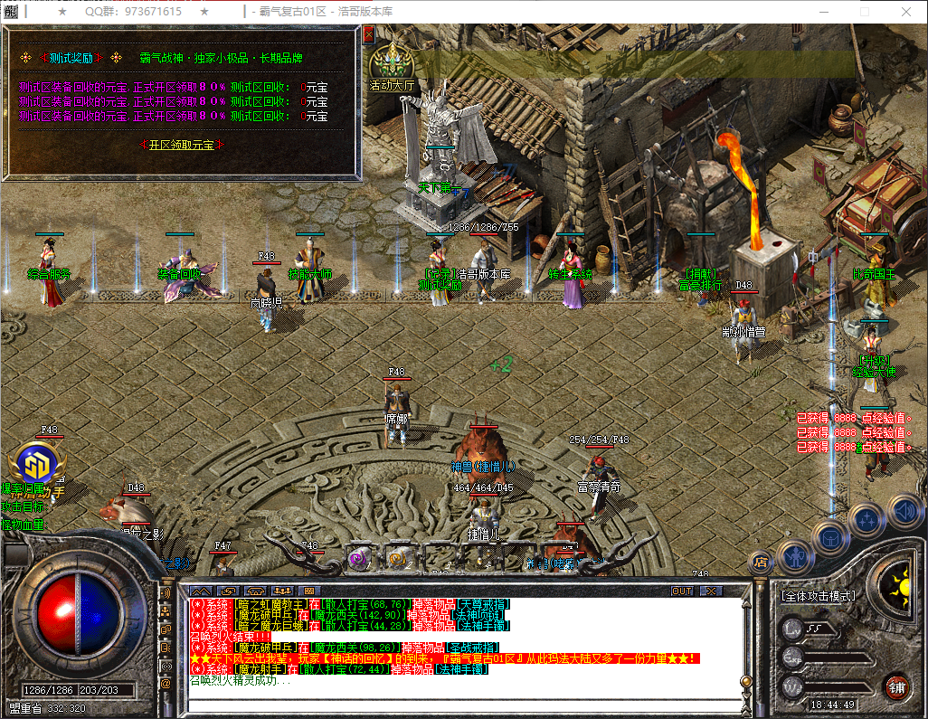 QQ20260324-184450.png