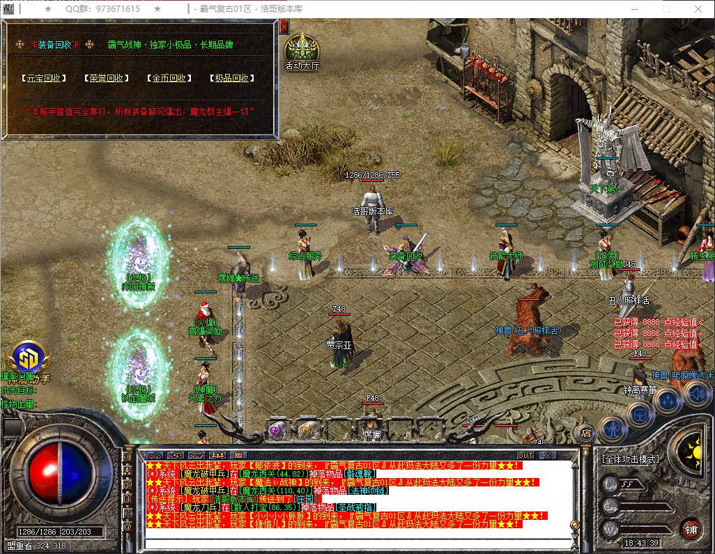 QQ20260324-184340.png