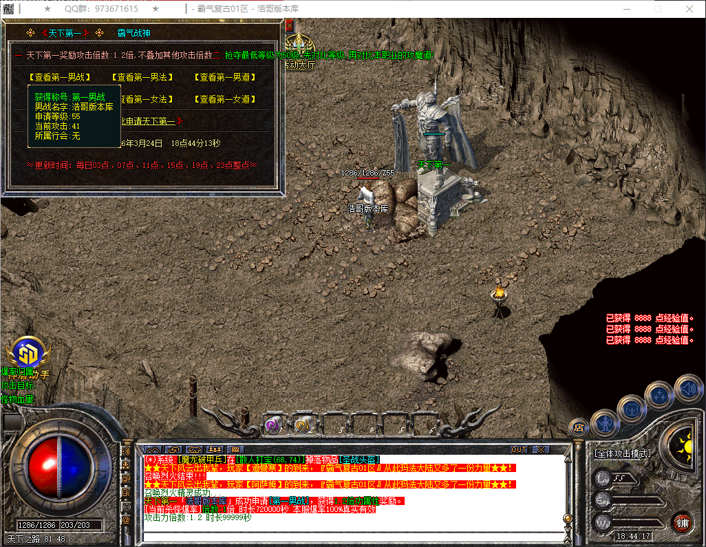 QQ20260324-184418.png