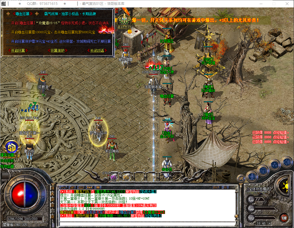 QQ20260324-184517.png
