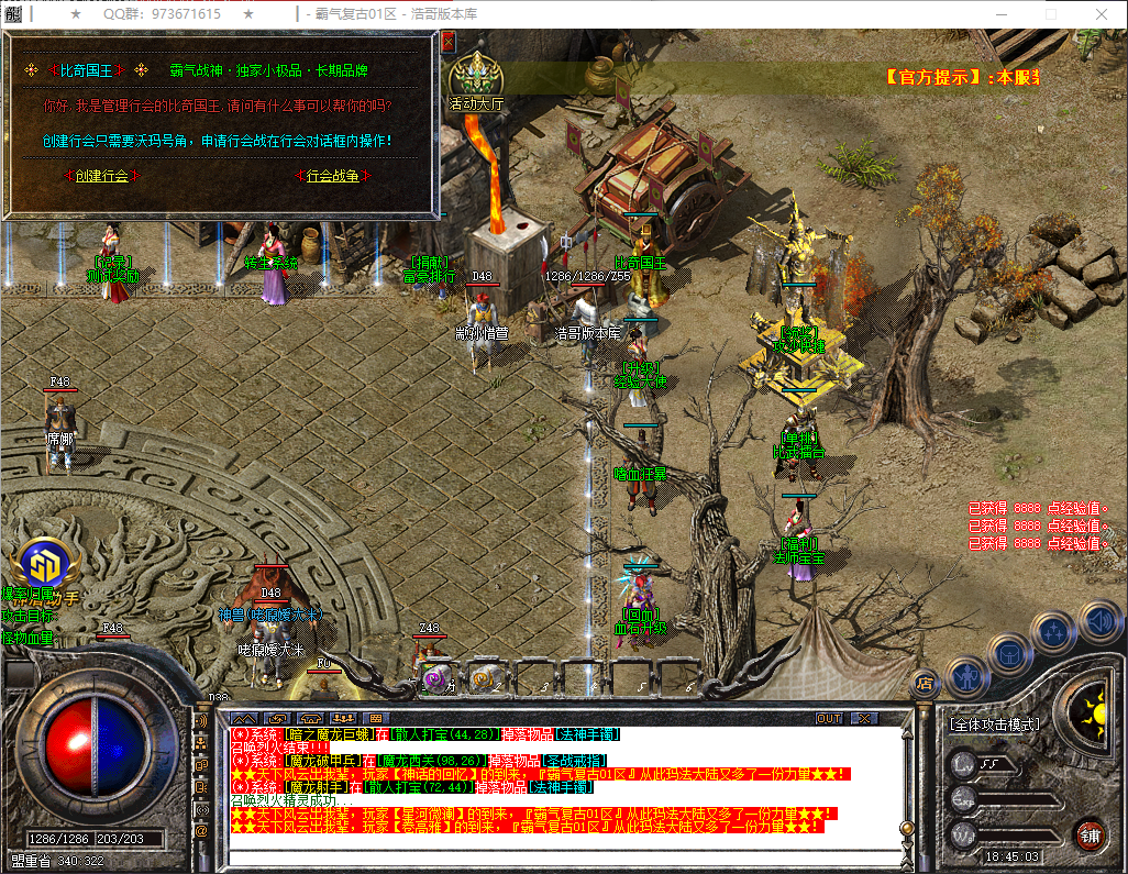QQ20260324-184504.png