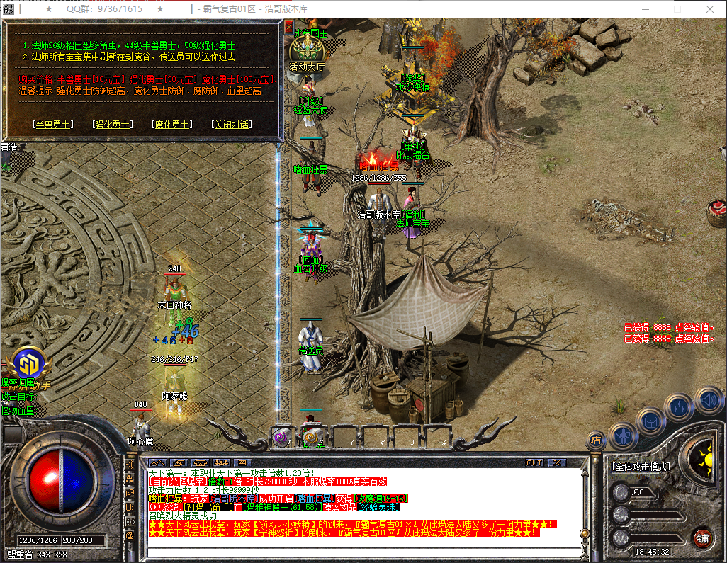 QQ20260324-184533.png