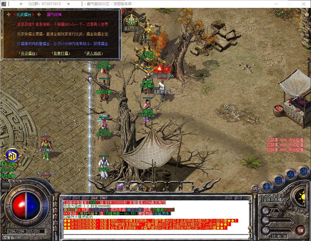 QQ20260324-184538.png