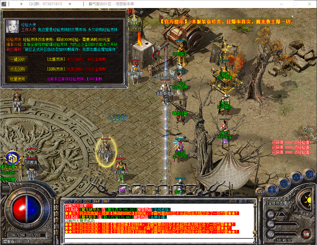 QQ20260324-184508.png