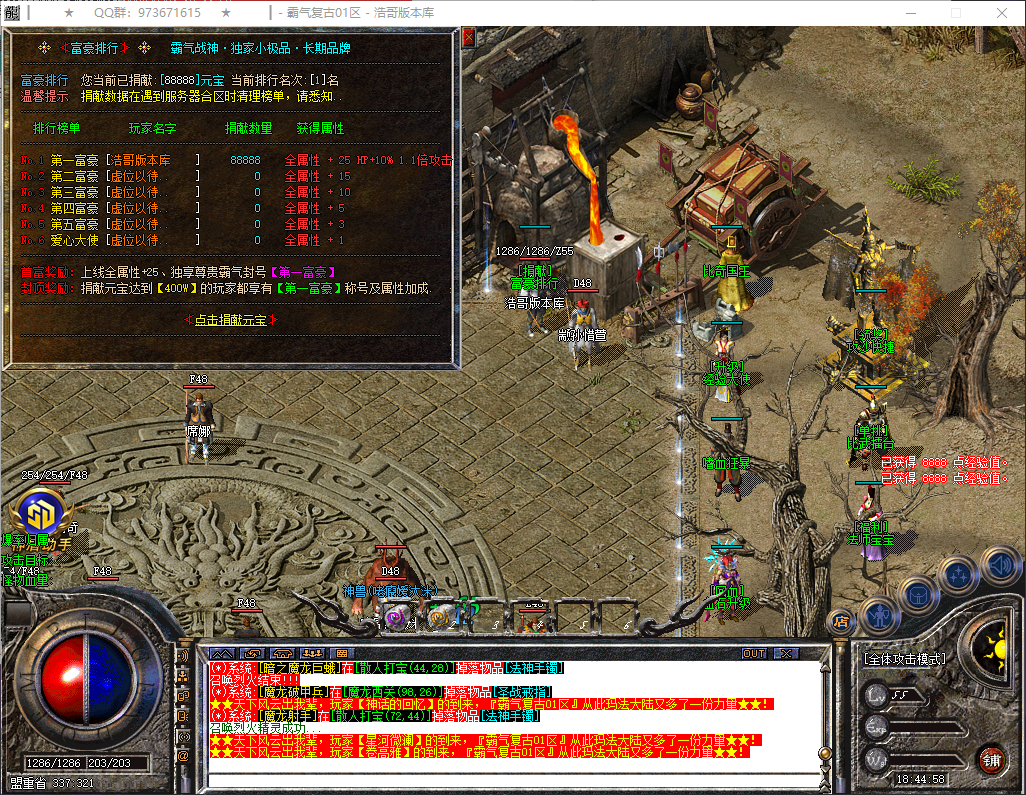 QQ20260324-184459.png