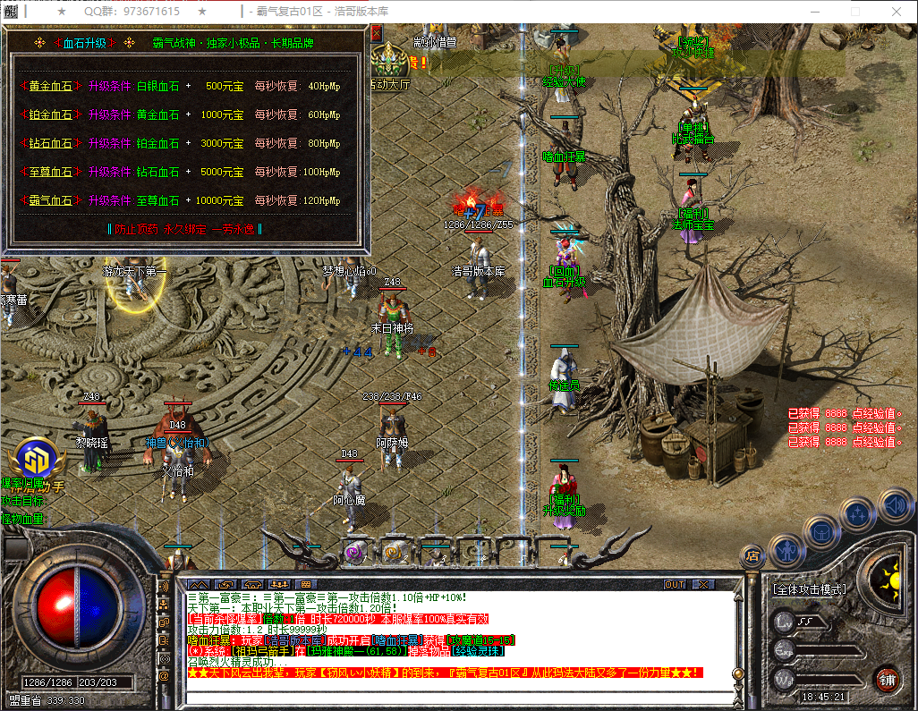 QQ20260324-184522.png