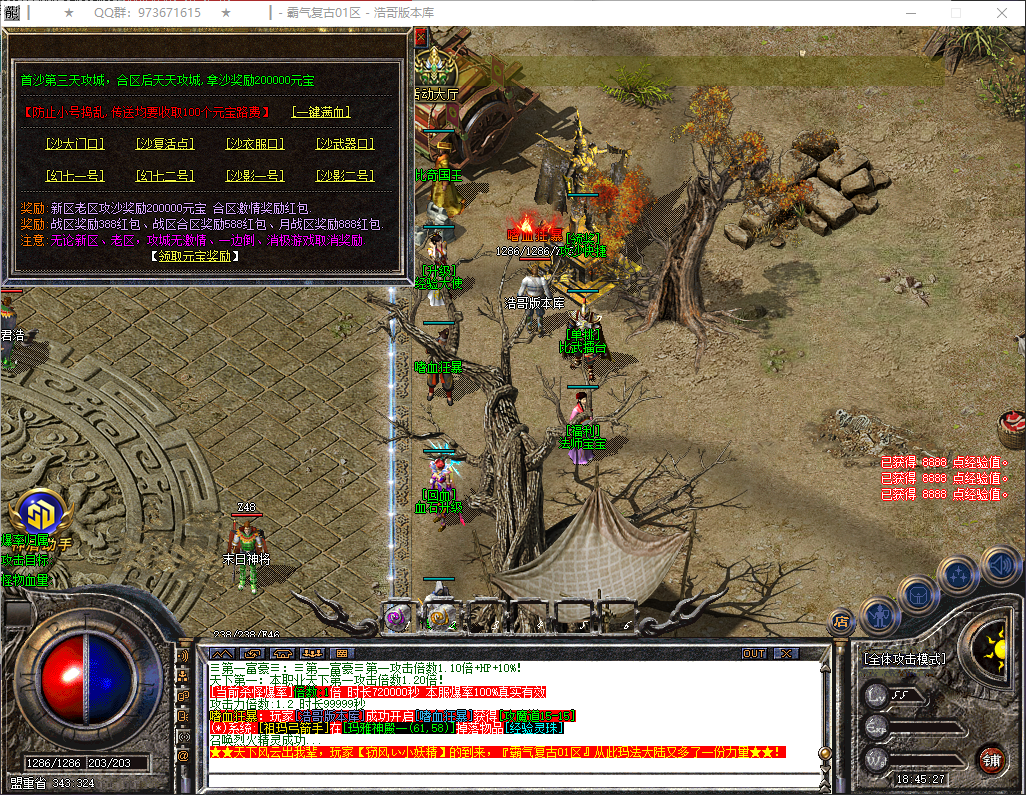 QQ20260324-184528.png