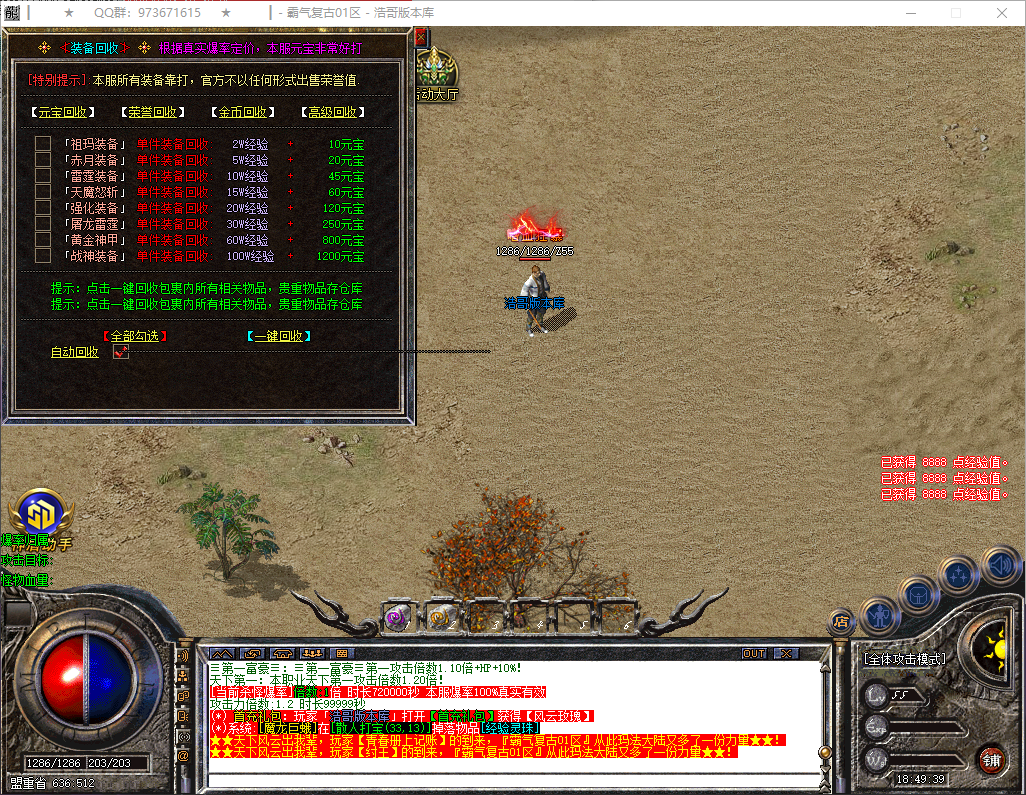 QQ20260324-184940.png