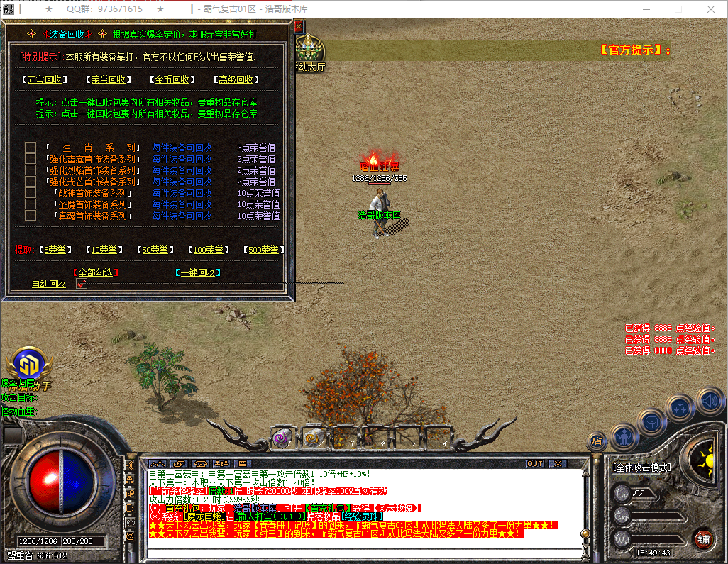 QQ20260324-184944.png