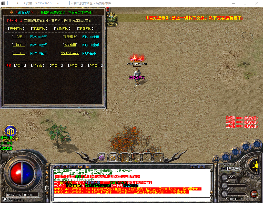QQ20260324-184949.png