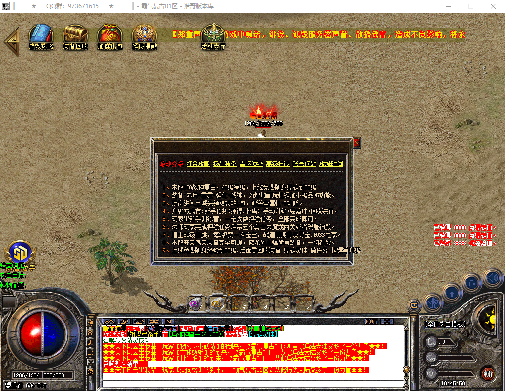 QQ20260324-184551.png