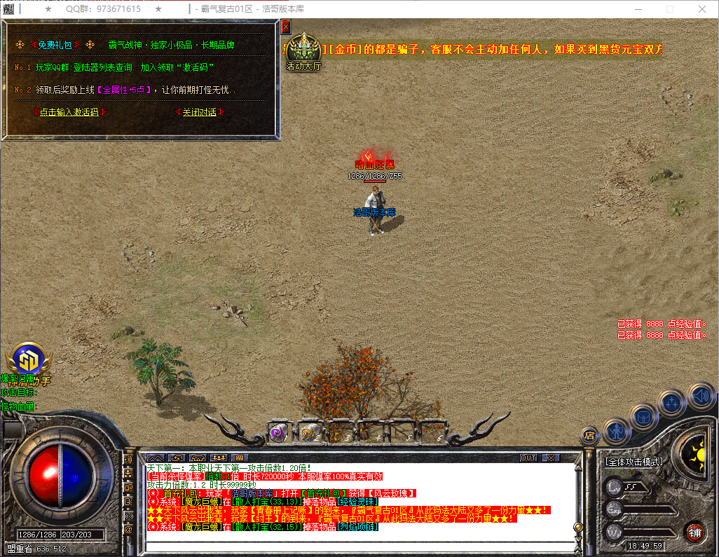 QQ20260324-185000.png
