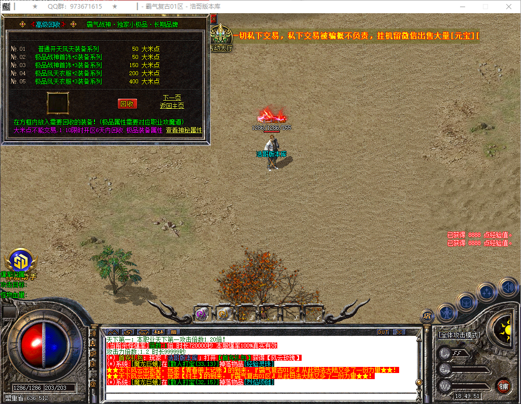 QQ20260324-184953.png