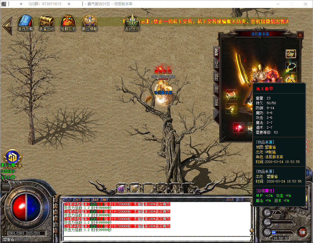 QQ20260324-185833.png