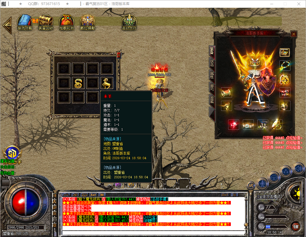 QQ20260324-185816.png