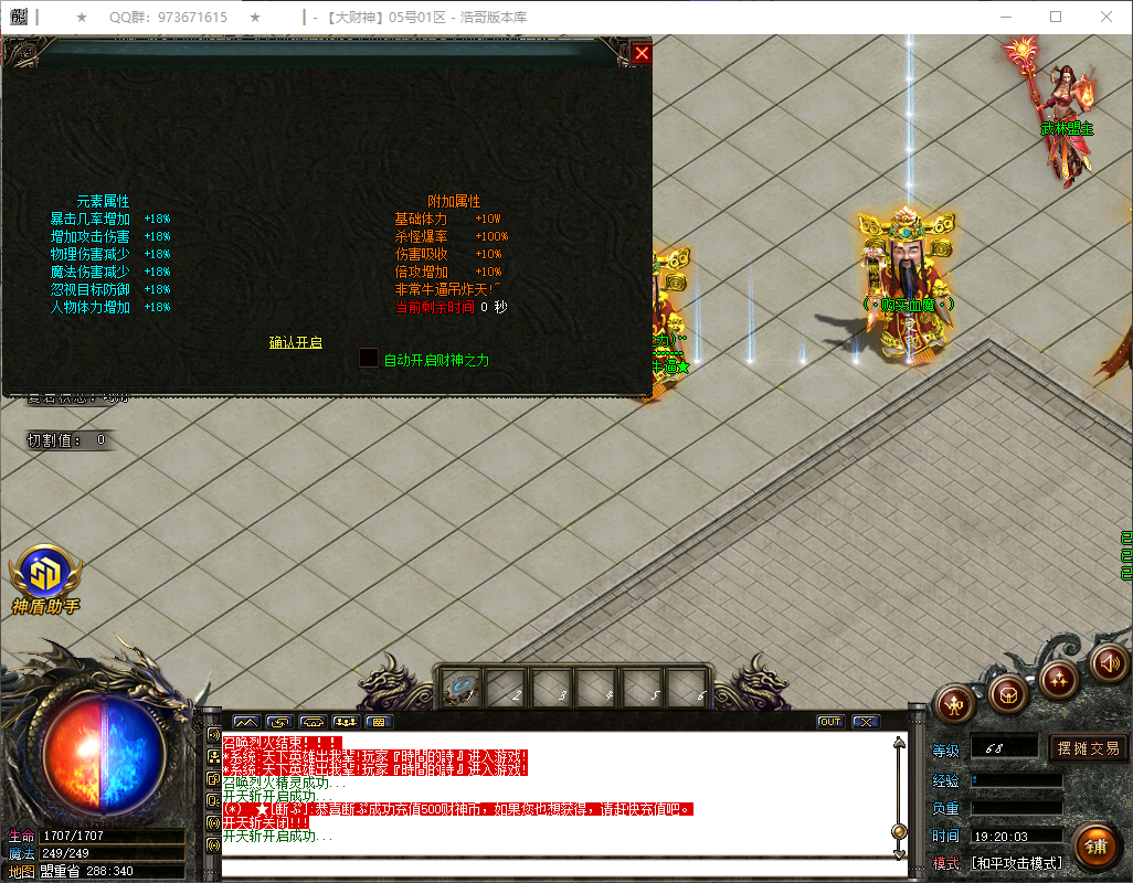 QQ20260324-192004.png