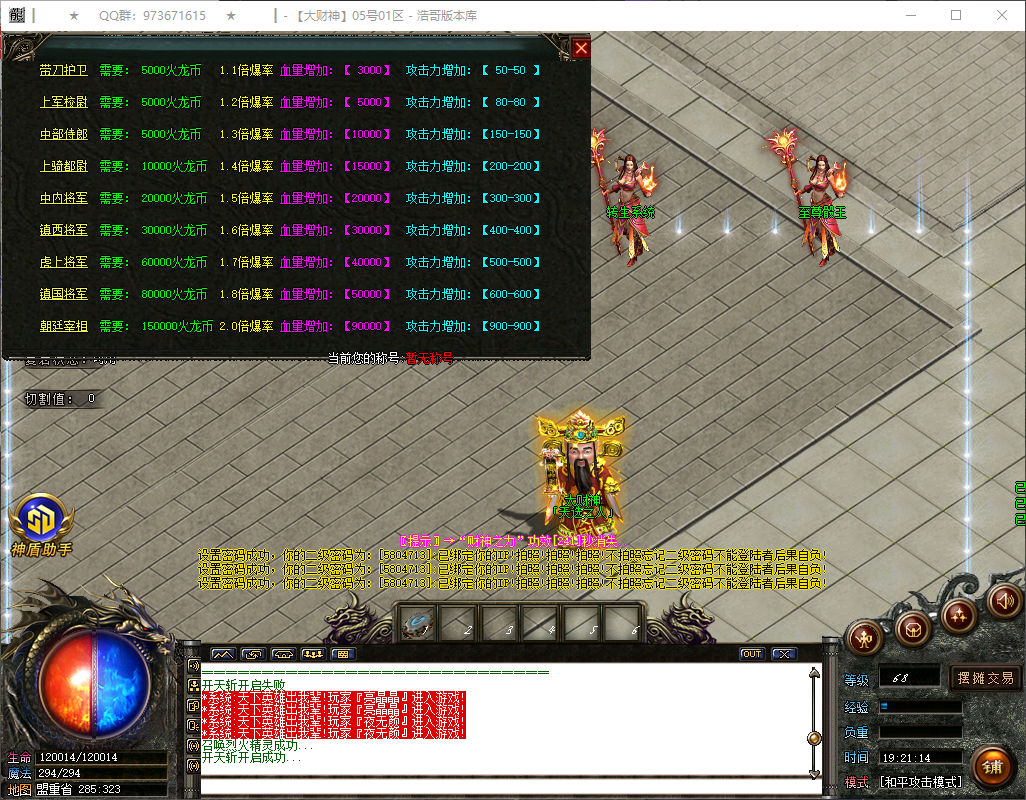QQ20260324-192115.png