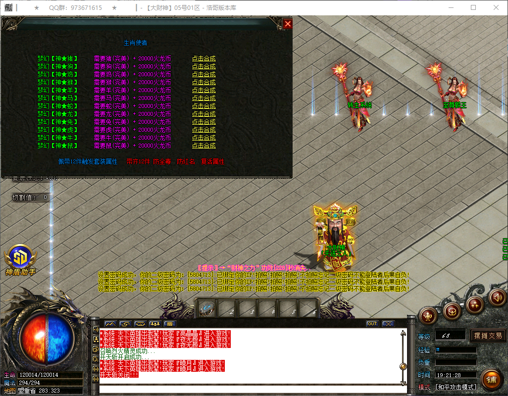 QQ20260324-192129.png