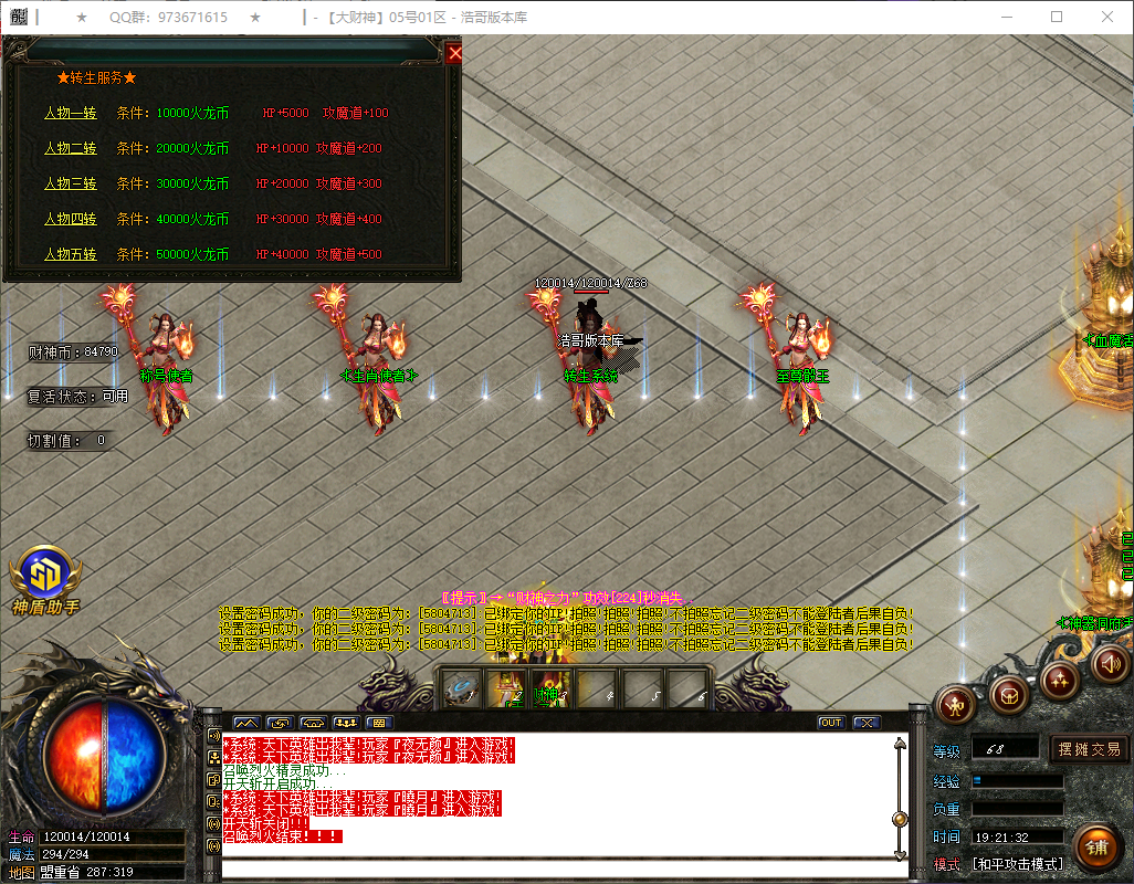 QQ20260324-192134.png
