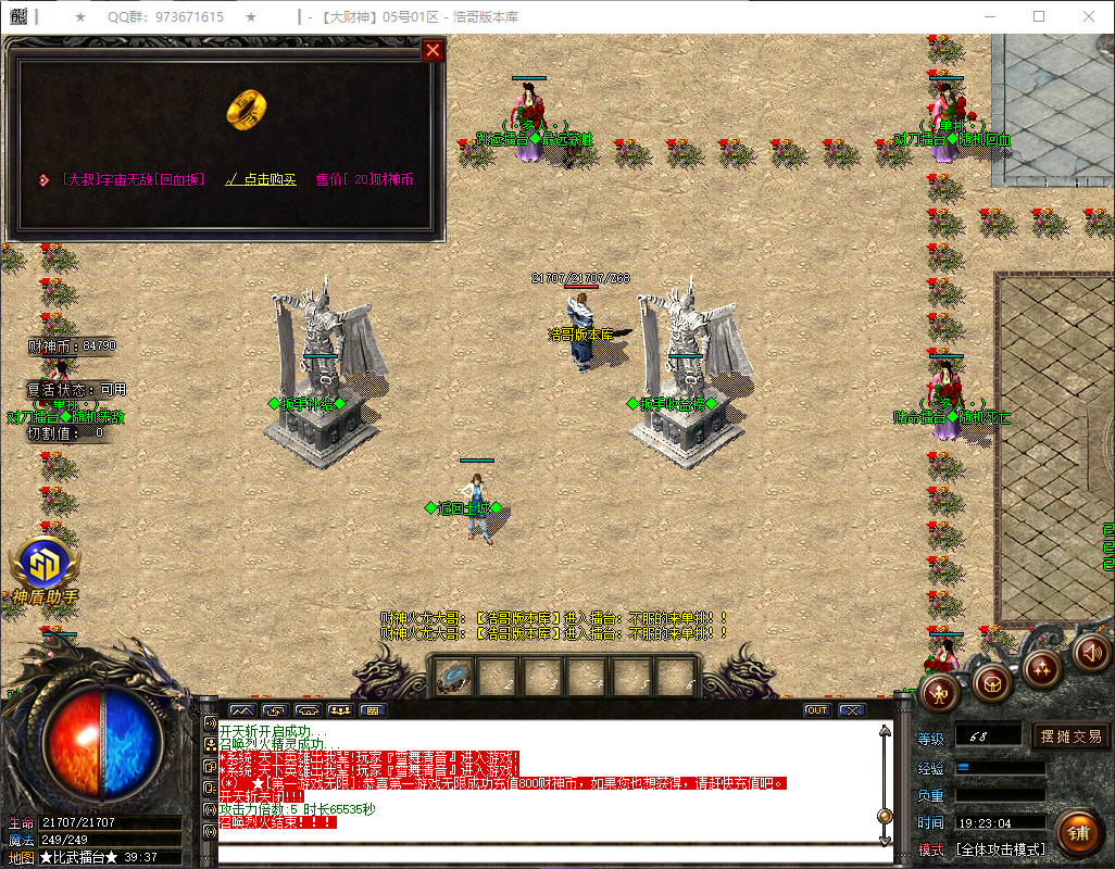 QQ20260324-192305.png