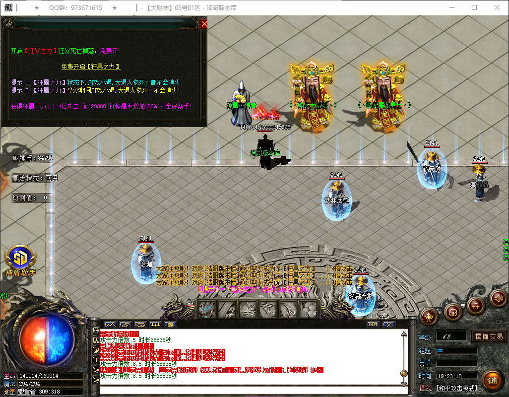 QQ20260324-192319.png