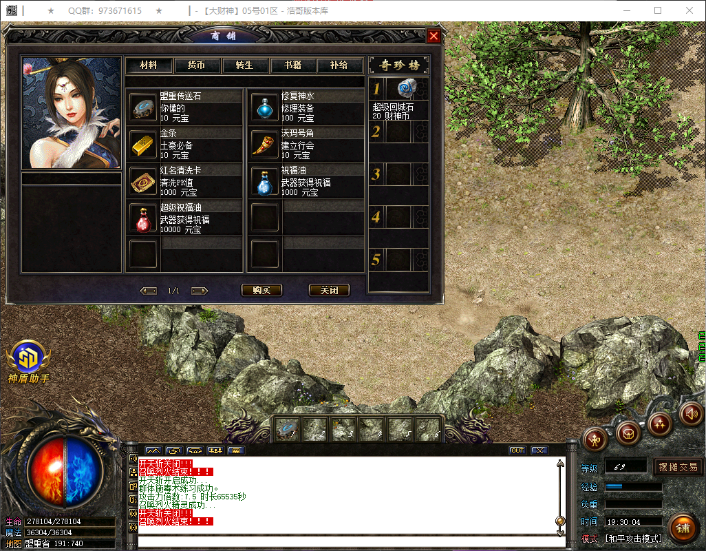 QQ20260324-193005.png