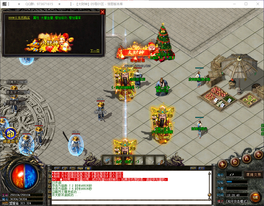 QQ20260324-192850.png