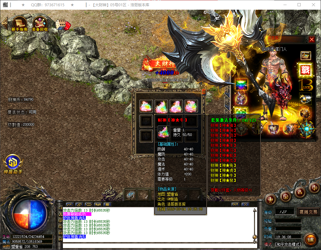 QQ20260324-193609.png