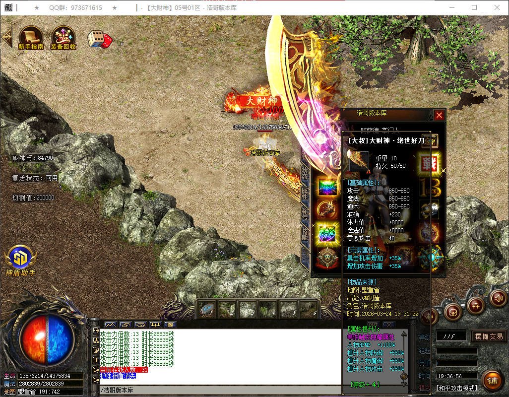 QQ20260324-193657.png