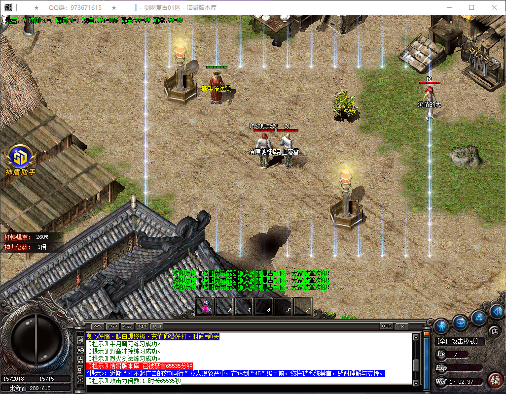 QQ20260326-170239.png