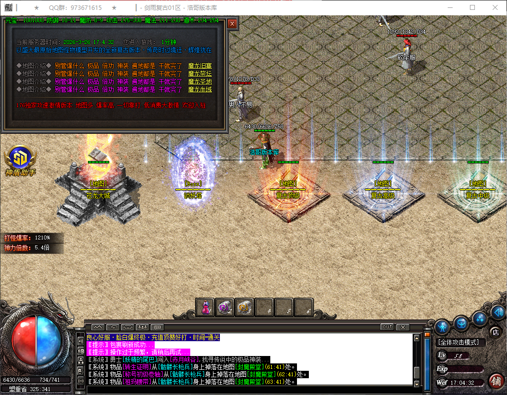 QQ20260326-170434.png