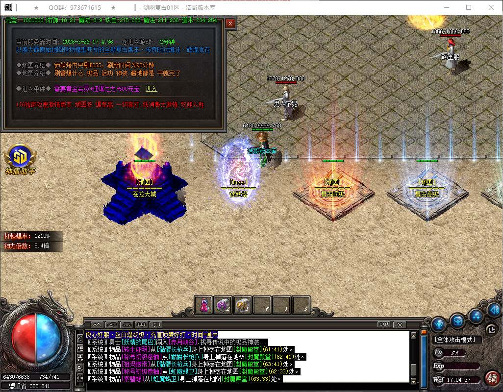 QQ20260326-170438.png