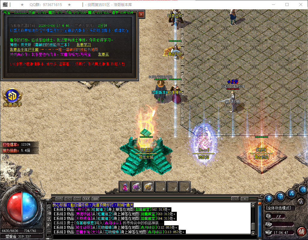 QQ20260326-170448.png