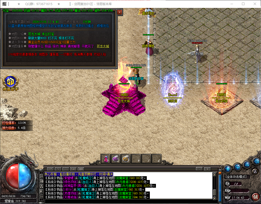 QQ20260326-170444.png