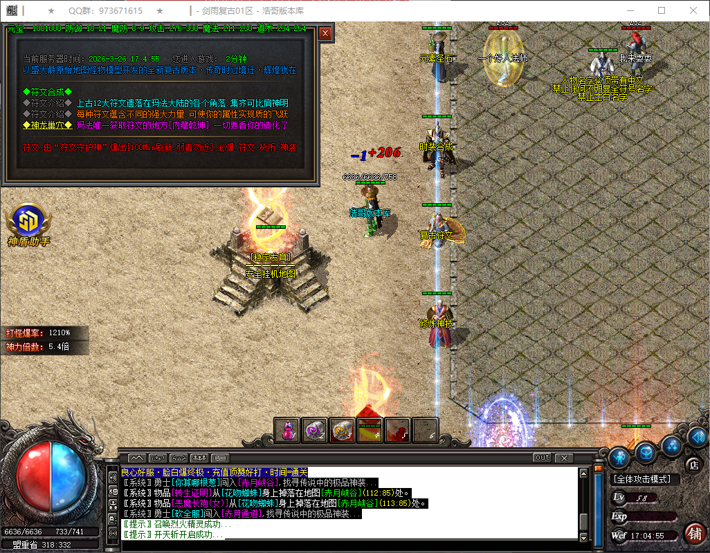 QQ20260326-170457.png