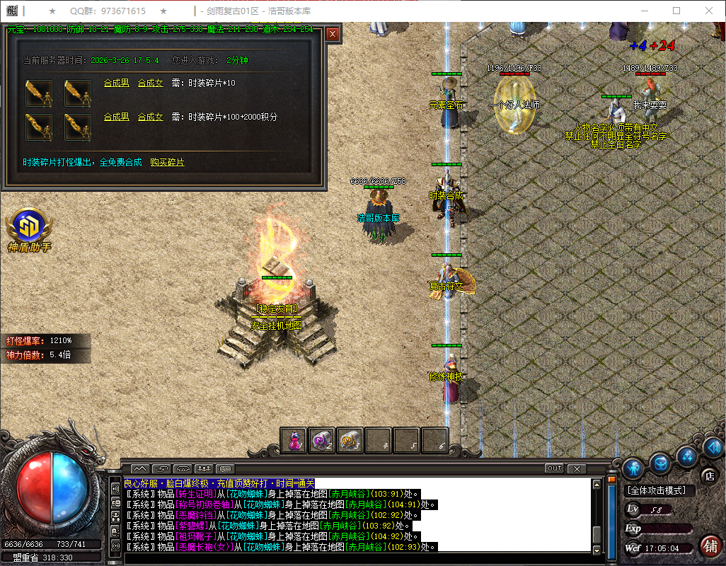 QQ20260326-170506.png