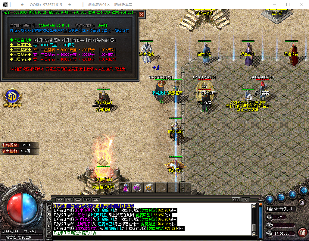 QQ20260326-170513.png