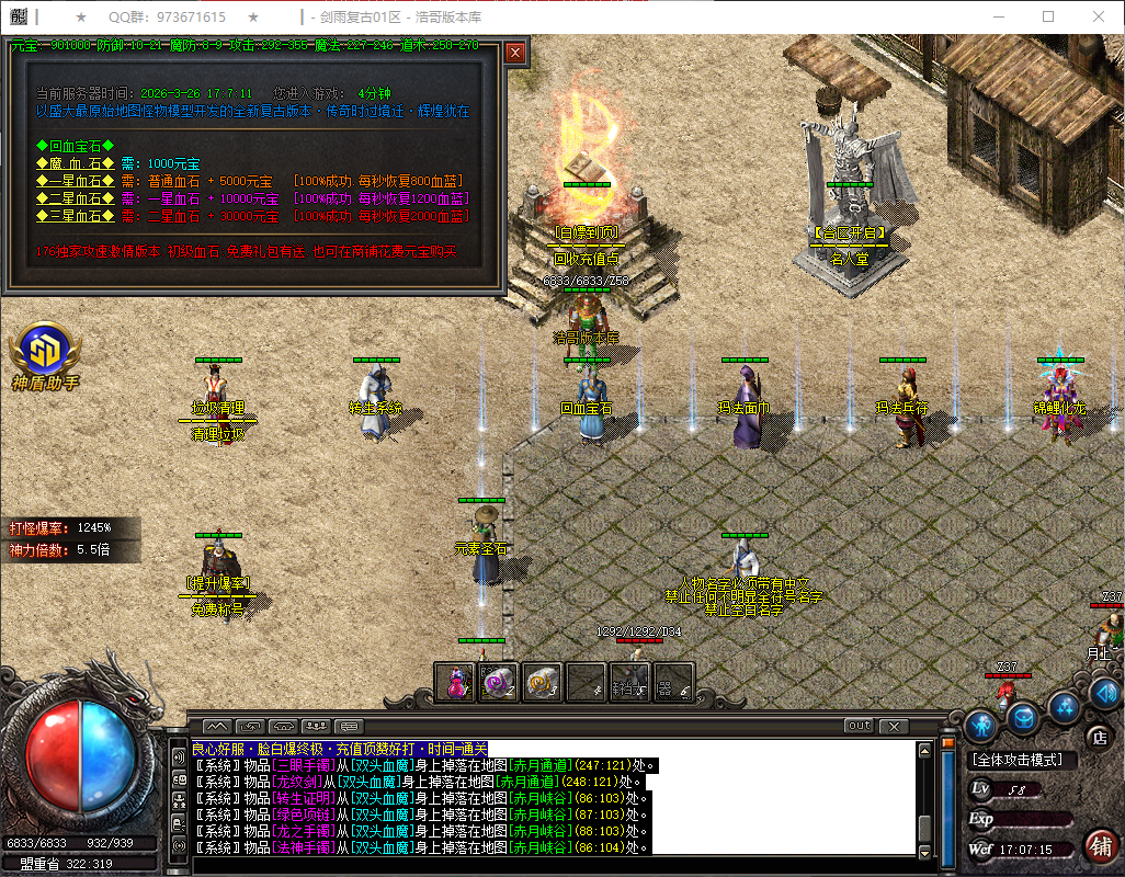 QQ20260326-170716.png