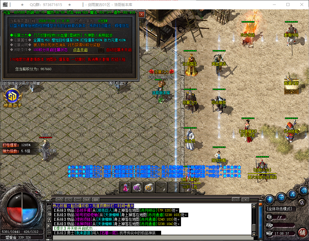 QQ20260326-170839.png