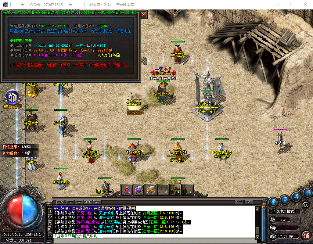 QQ20260326-170910.png