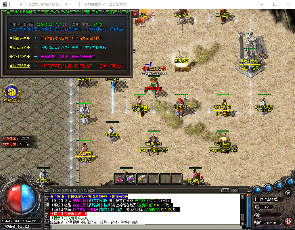 QQ20260326-170921.png