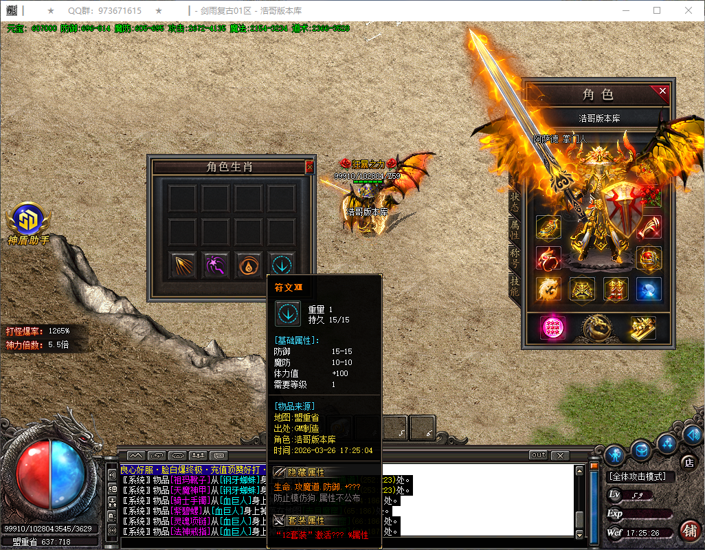 QQ20260326-172527.png