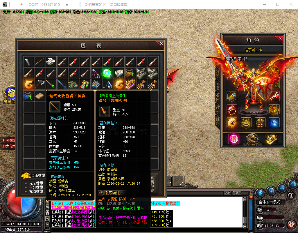 QQ20260326-172545.png