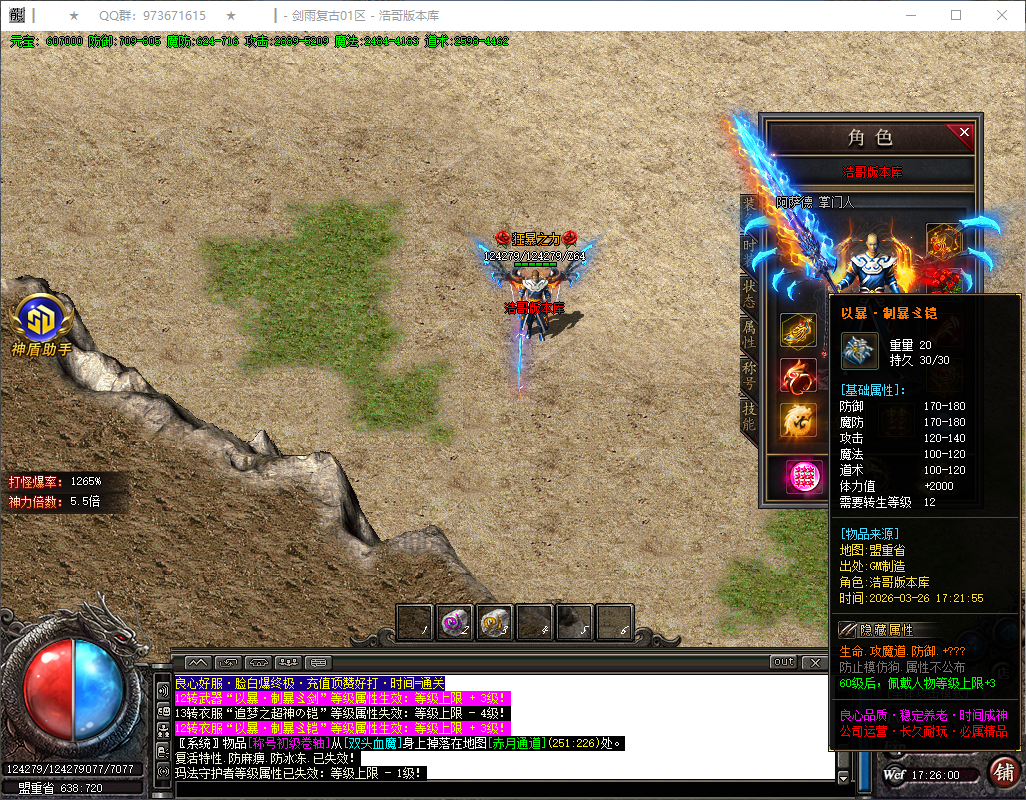 QQ20260326-172601.png