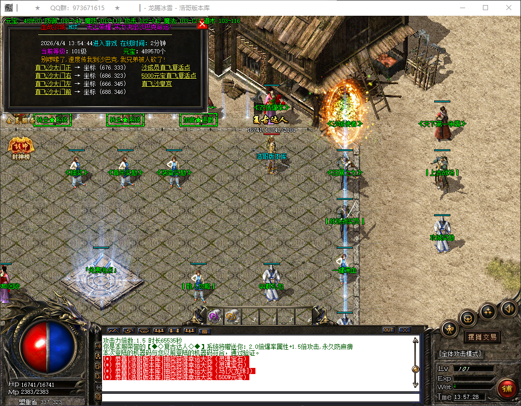 QQ20260404-135729.png